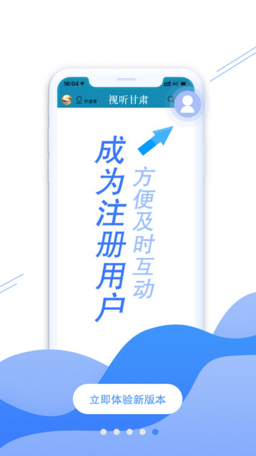 视听甘肃APP官方版v3.7.2