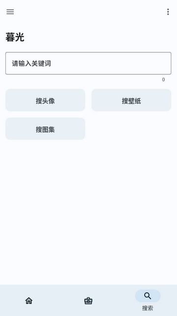 暮光工具箱APP最新版v3.0.5