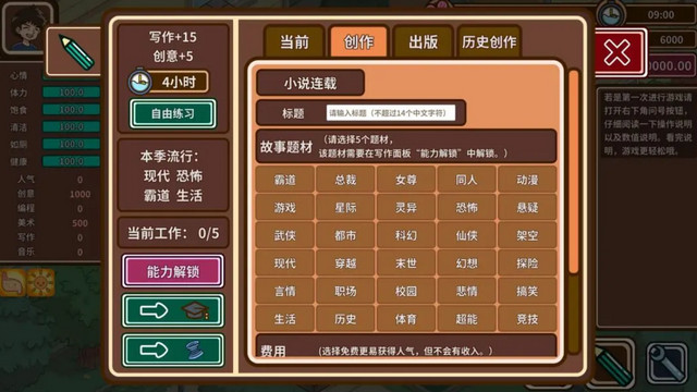 宅人传说无限金币版v1.11