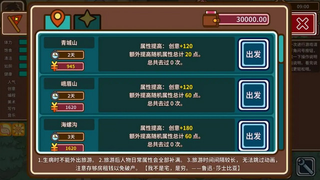 宅人传说无限金币版v1.11