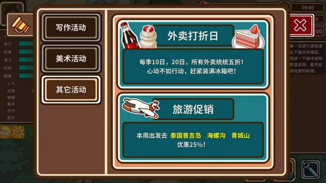 宅人传说无限金币版v1.11