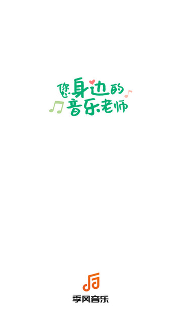 季风音乐APP官方版v1.2.6