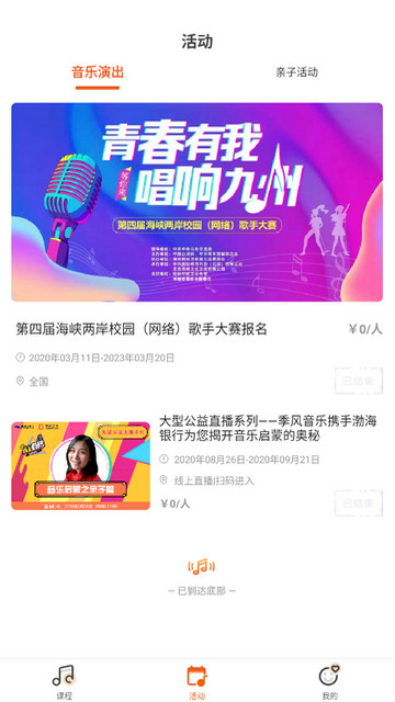 季风音乐APP官方版v1.2.6