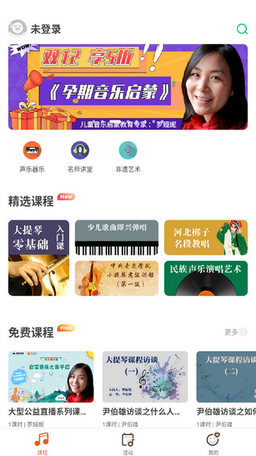 季风音乐APP官方版v1.2.6