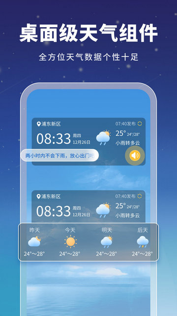 星云天气APP最新官方版v1.0.0