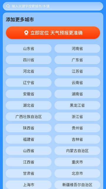 奇迹天气APP手机版v1.0.00