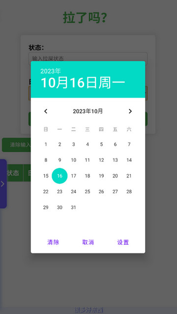 拉了吗APP官方版v1.0