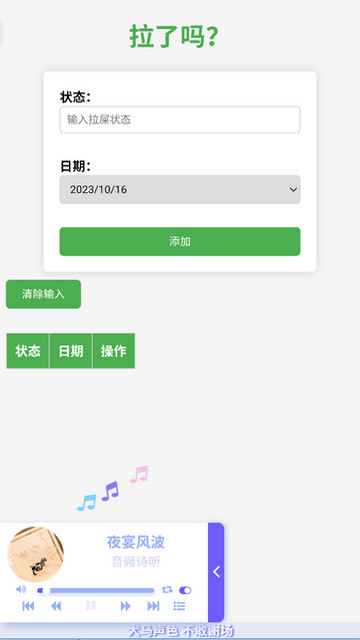 拉了吗APP官方版v1.0