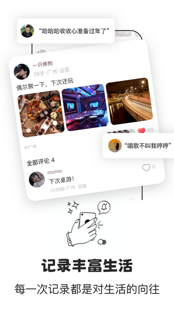 鹊桥live社交软件v1.0.1