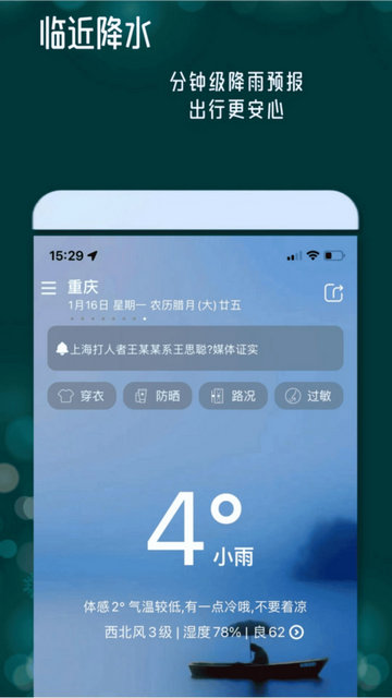 丹鹊天气APP手机版v1.0.1