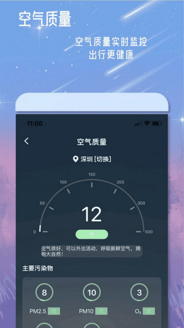 丹鹊天气APP手机版v1.0.1