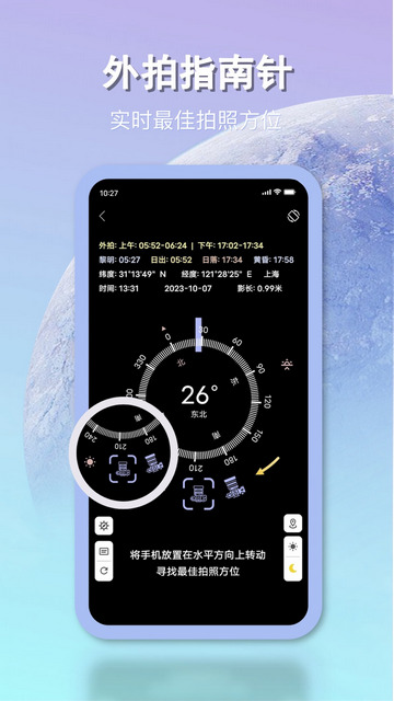 天气早报APP最新版v2.3.9