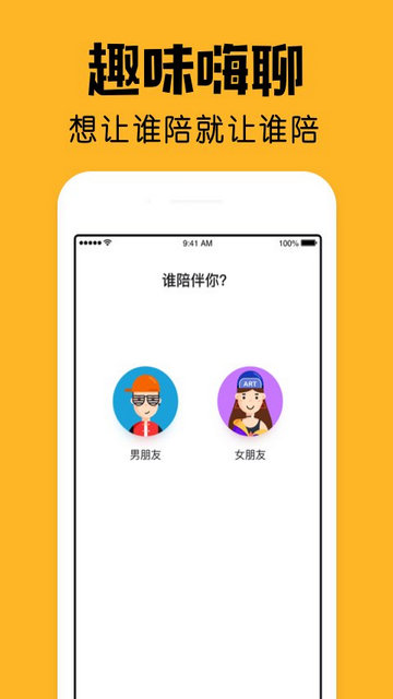 小陪伴APP官方版v2.18.7