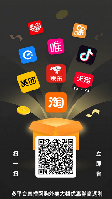 抖与淘返利联盟APP官方版v12.9.0