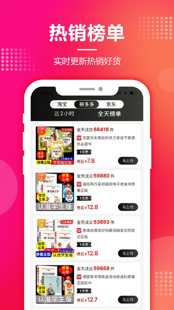 抖与淘返利联盟APP官方版v12.9.0