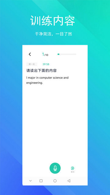 SoEasy智能外语APP官方版v1.2.0