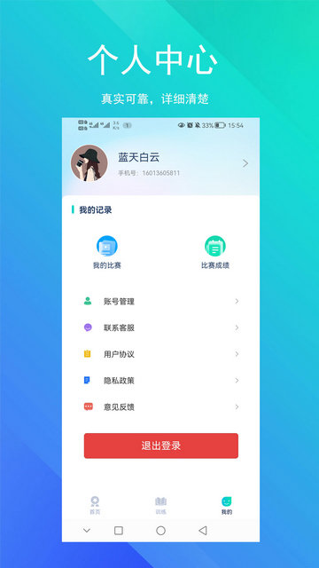 SoEasy智能外语APP官方版v1.2.0