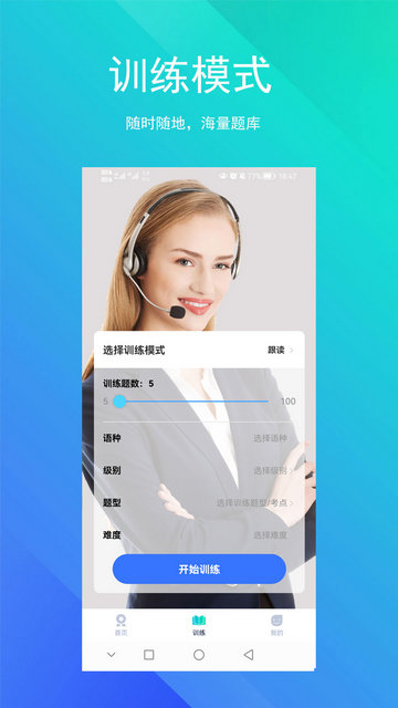 SoEasy智能外语APP官方版v1.2.0