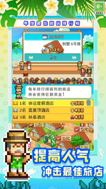 南国度假岛物语无限金币研究点版v1.3.0