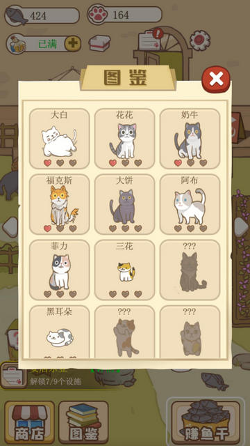 猫咪可爱小镇无限小鱼干版v1.0.0