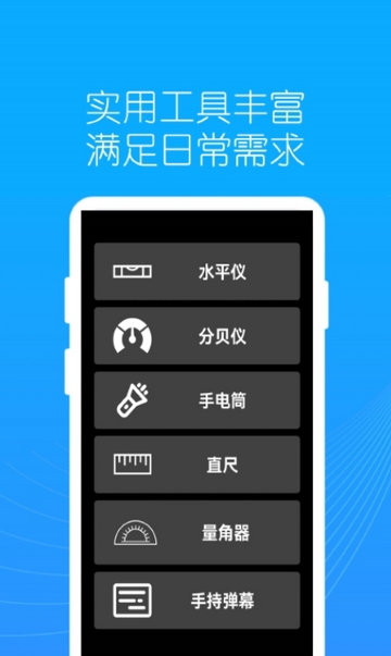 地罗指南针官方APPv1.0.2