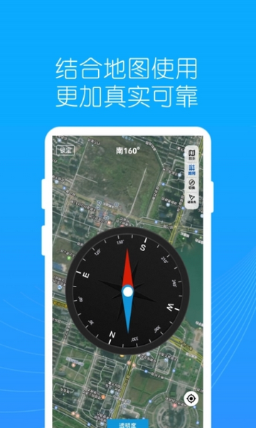 地罗指南针官方APPv1.0.2