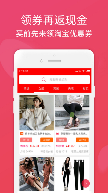 龙券网优惠券APP手机版v8.4