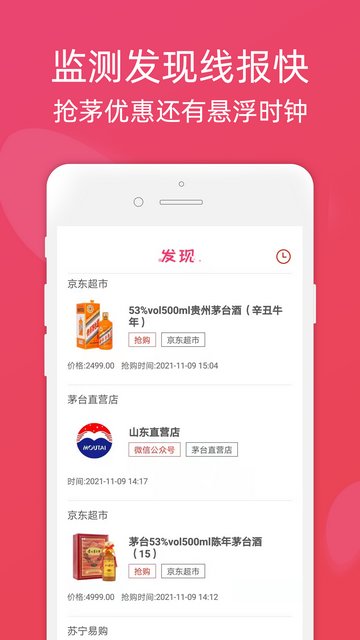 龙券网优惠券APP手机版v8.4