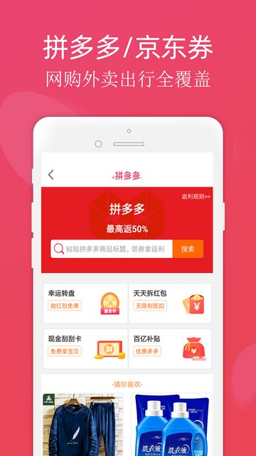 龙券网优惠券APP手机版v8.4