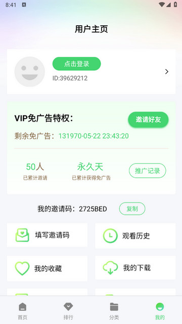 山海视频软件正版v1.6.0