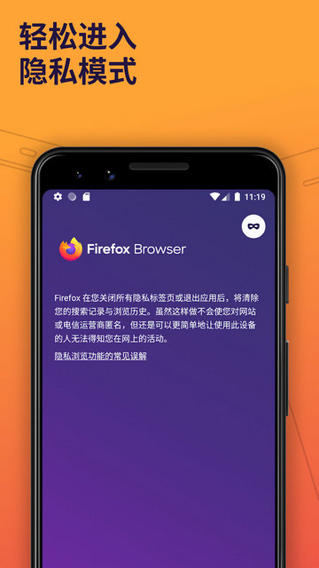Firefox国际版安装包v121.0.1