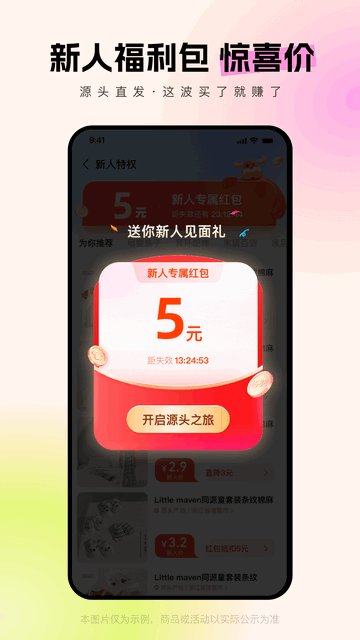 1688阿里巴巴APP手机版v11.8.1.0