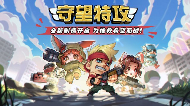 守望特攻游戏官方版v1.0.345