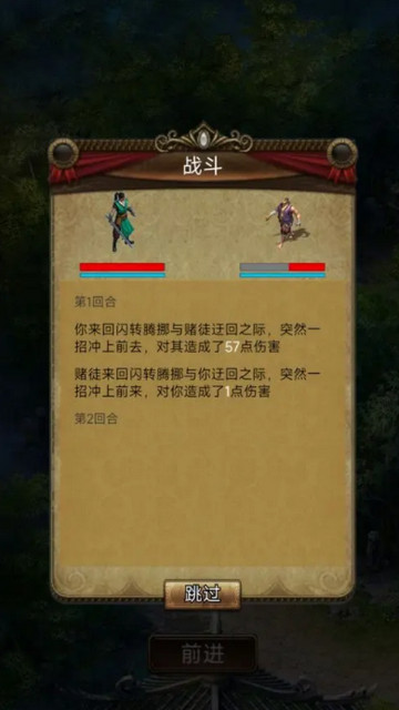 江湖悠远无限资源版v1.06