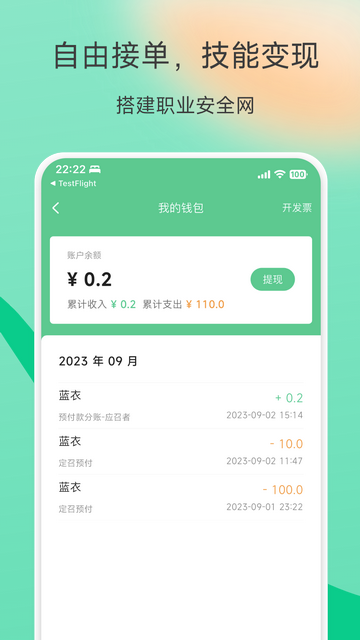 有召招聘软件v1.0.3