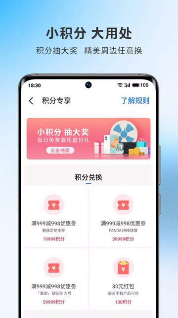 魅族商城APP官方版v4.9.1