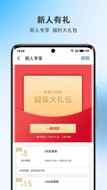 魅族商城APP官方版v4.9.1