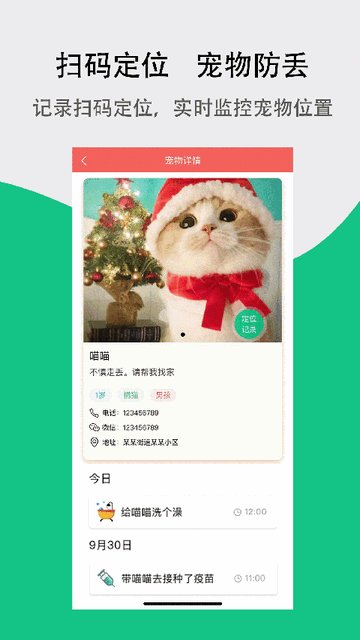 宠夫子APP官方版v4.2.2