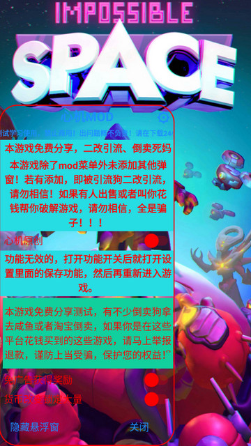 不可能的空间免广告版v2.1.2