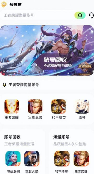 号估估APP官方正版v1.0