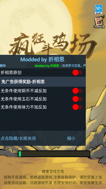 疯狂斗鸡场无限资源免广告版v2.3.5