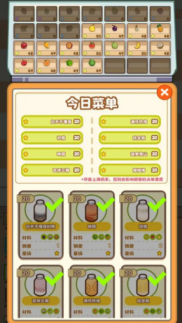 QQ咩咩奶茶店免广告版v1.0.1