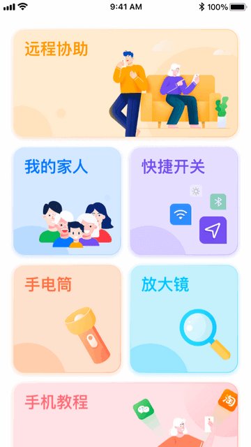 识年APP官方版v3.0.2