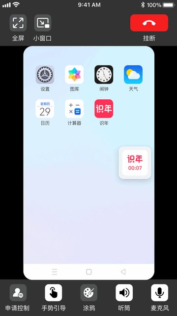 识年APP官方版v3.0.2