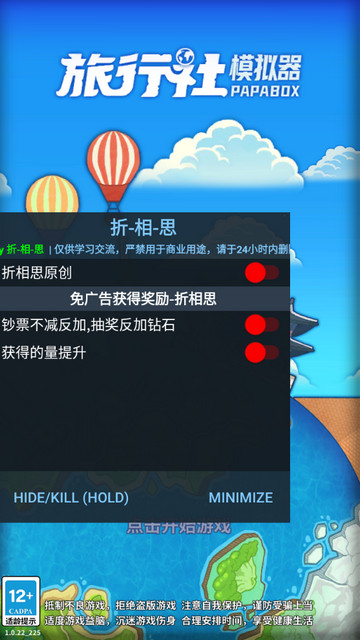 旅行社模拟器免广告版v1.0.22