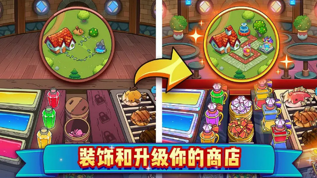 梦幻杂货店无限金币钻石版v1.1.0