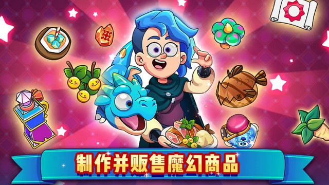 梦幻杂货店免广告版v1.1.0