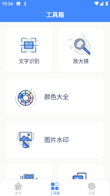 妙巧盒子APP官方版v1.0.0