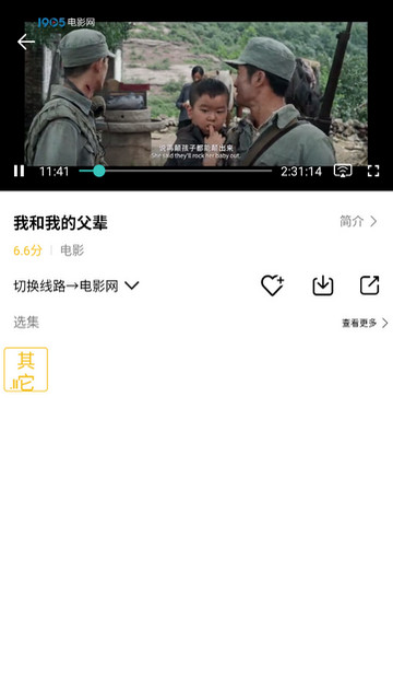 皇帝影视去广告VIP版v1.6.0