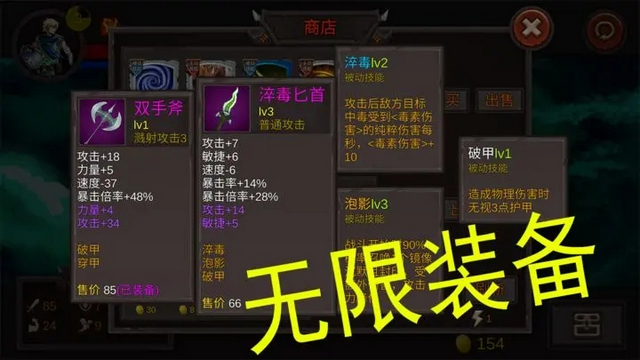 开局一把剑无限金币体力版v0.83